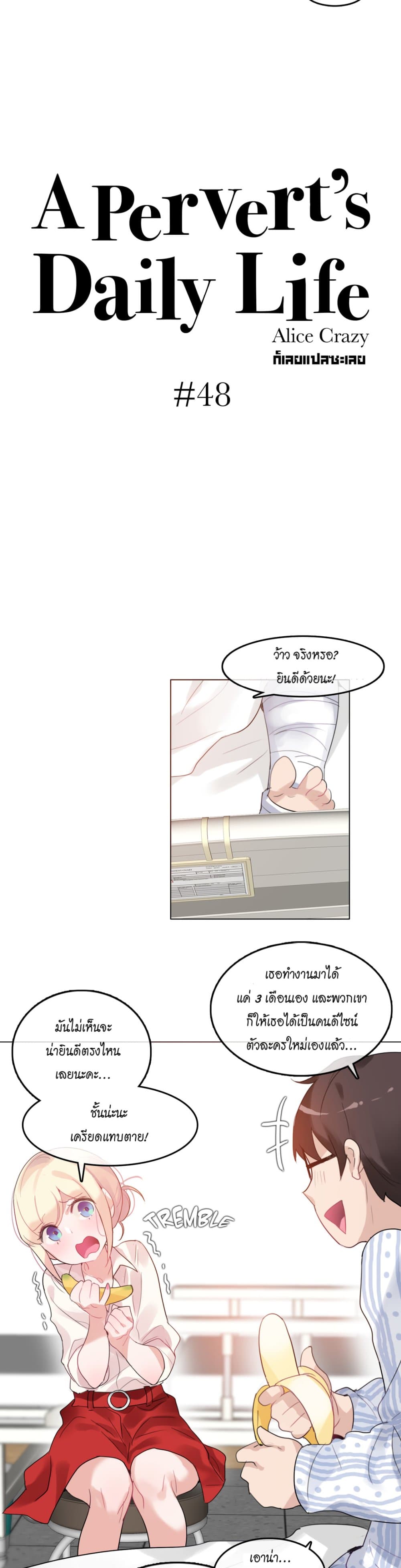 A Pervert's Daily Life page 5