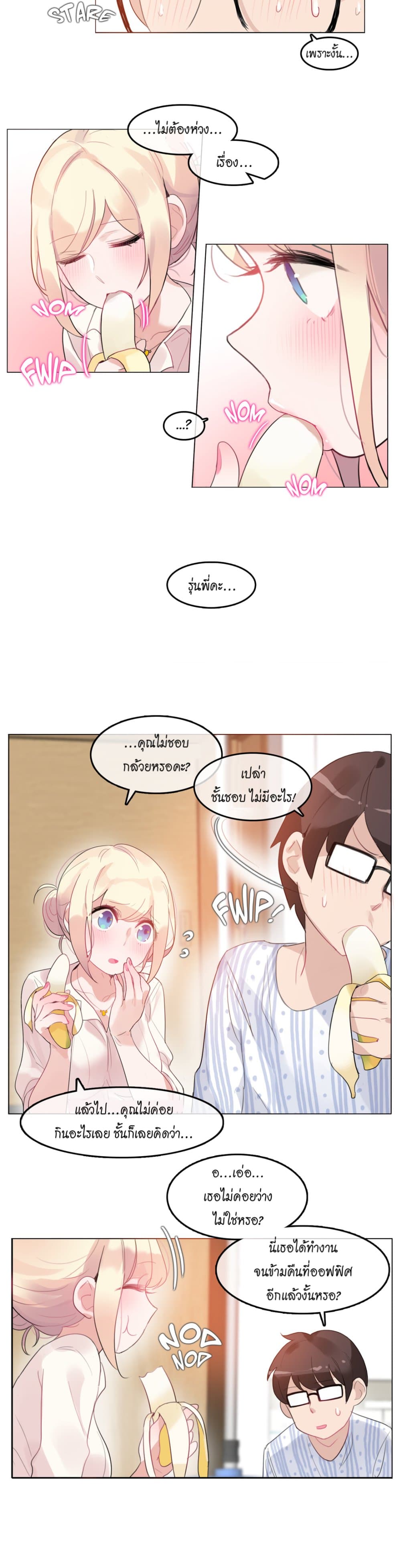 A Pervert's Daily Life page 7