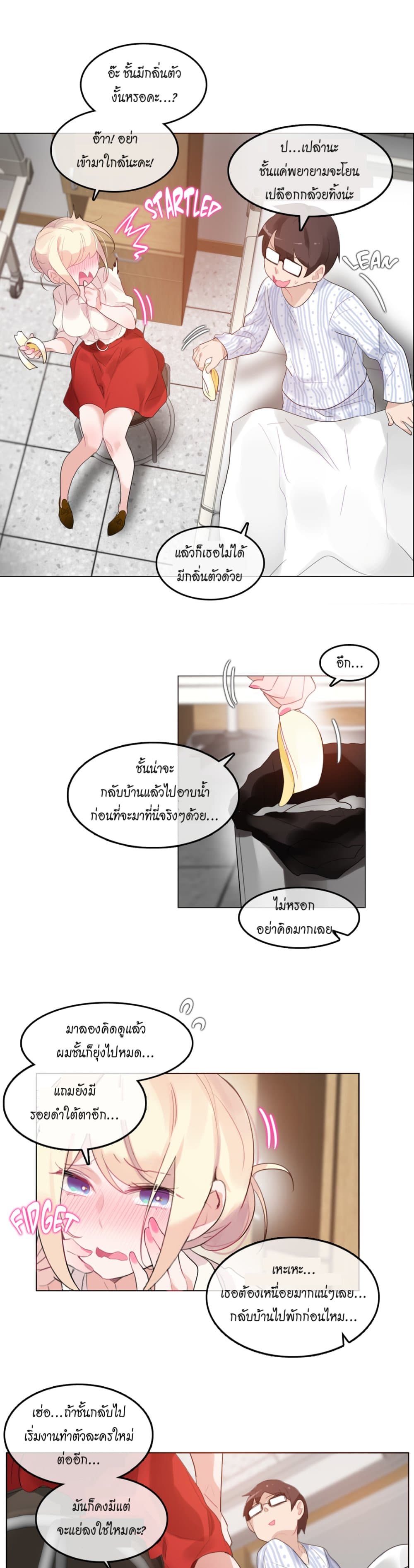 A Pervert's Daily Life page 8