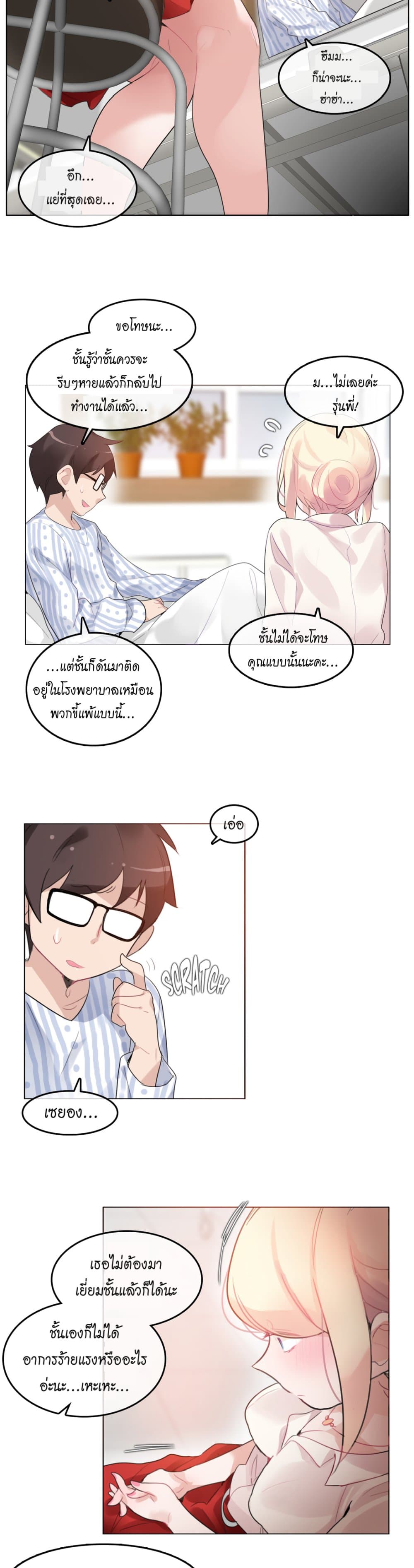 A Pervert's Daily Life page 9