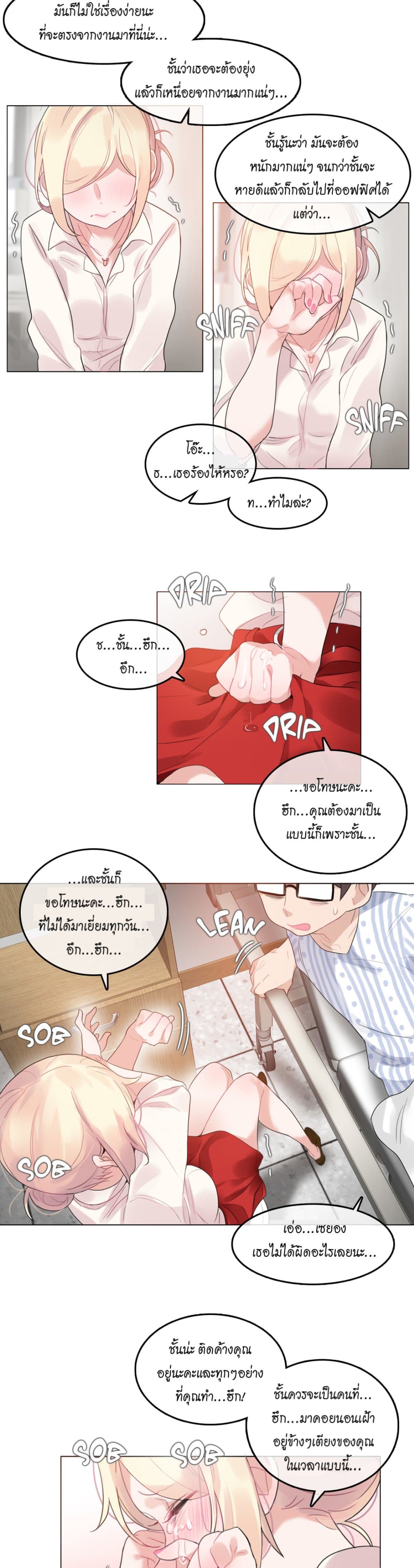 A Pervert's Daily Life page 10