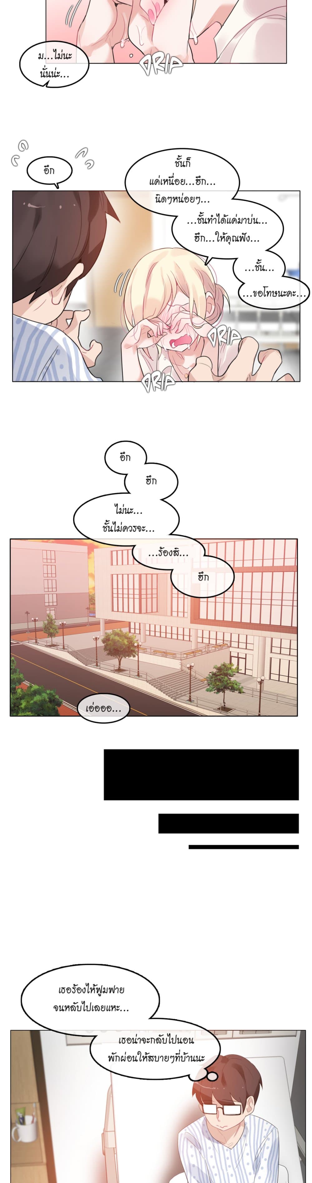 A Pervert's Daily Life page 11