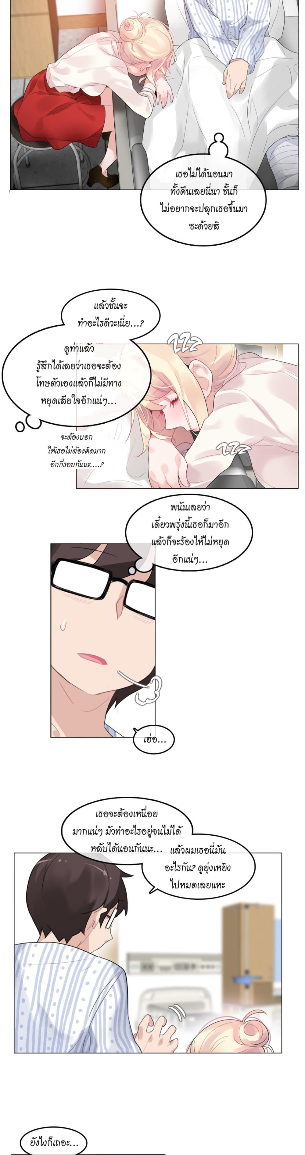 A Pervert's Daily Life page 12