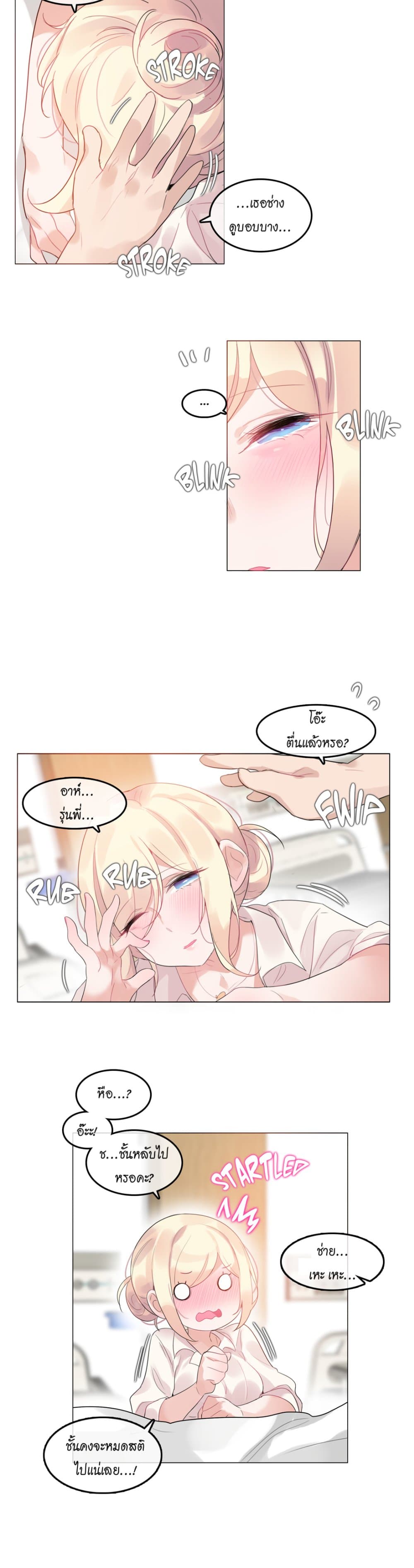 A Pervert's Daily Life page 13