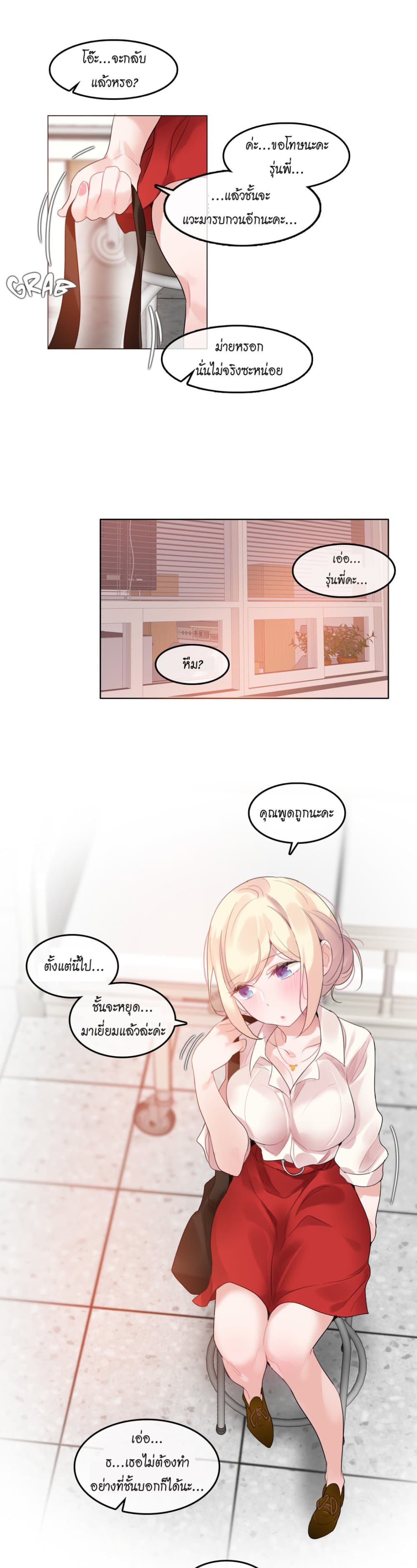 A Pervert's Daily Life page 14