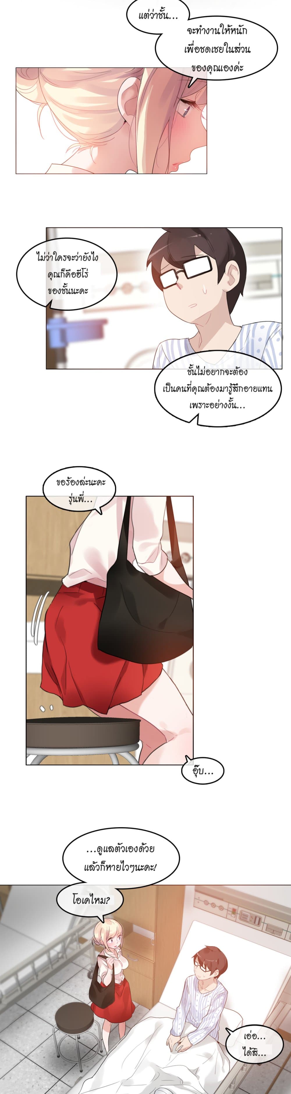 A Pervert's Daily Life page 15