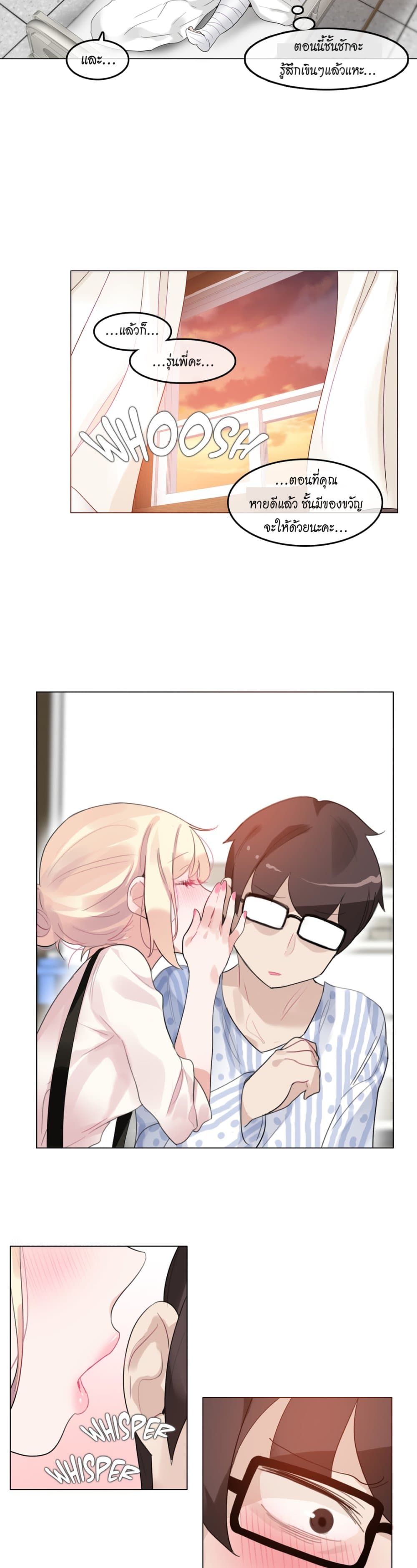 A Pervert's Daily Life page 16