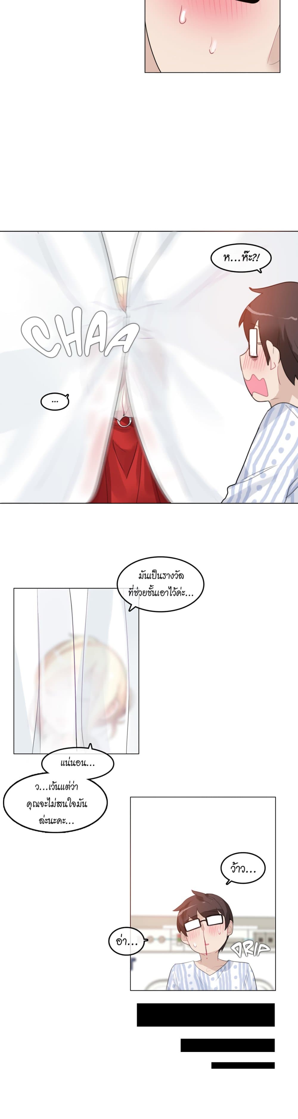 A Pervert's Daily Life page 17
