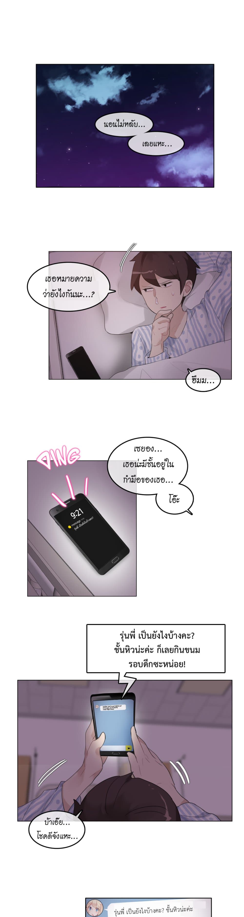 A Pervert's Daily Life page 18