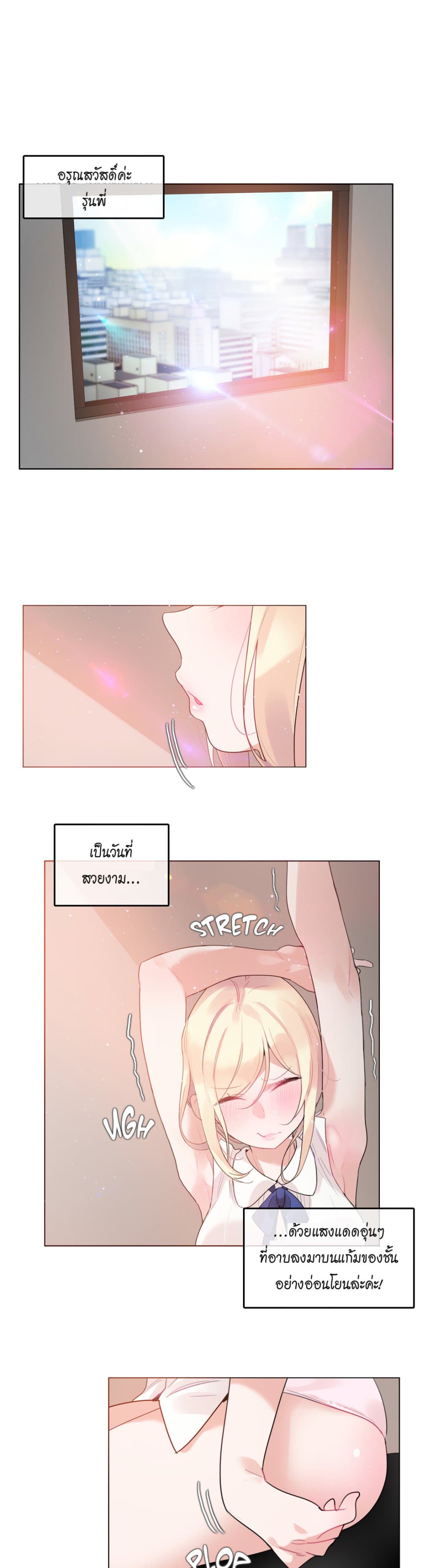 A Pervert's Daily Life page 1