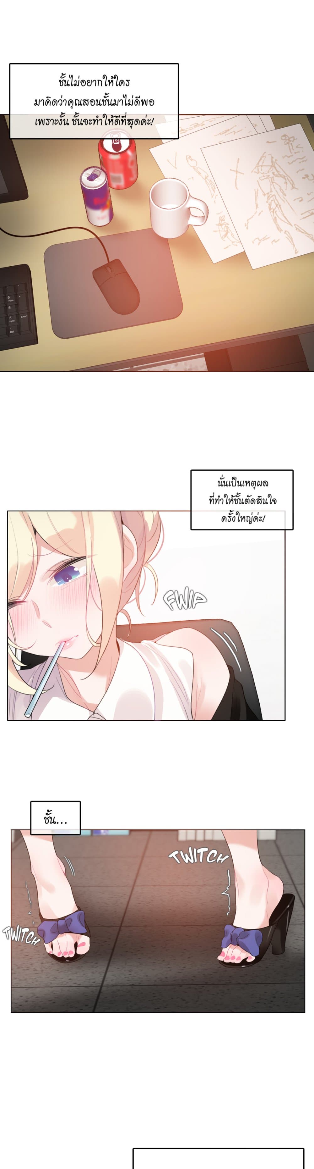 A Pervert's Daily Life page 4