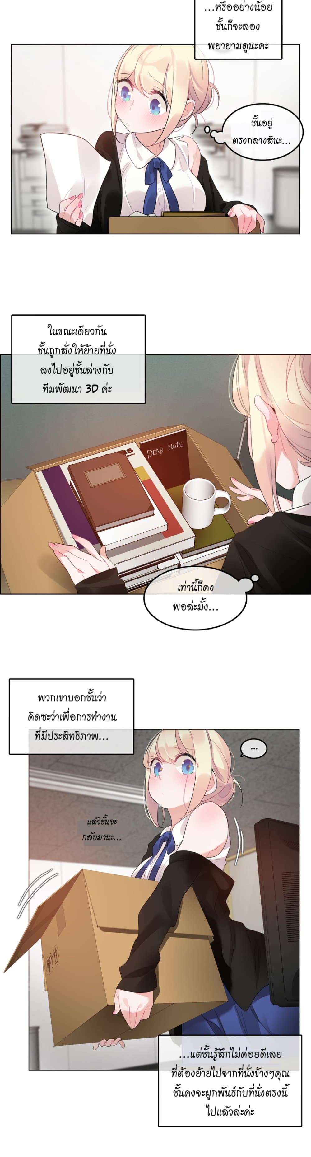 A Pervert's Daily Life page 6