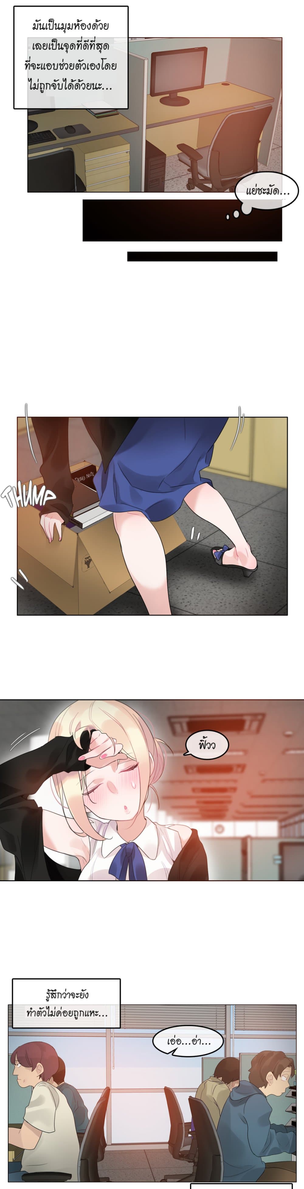 A Pervert's Daily Life page 7