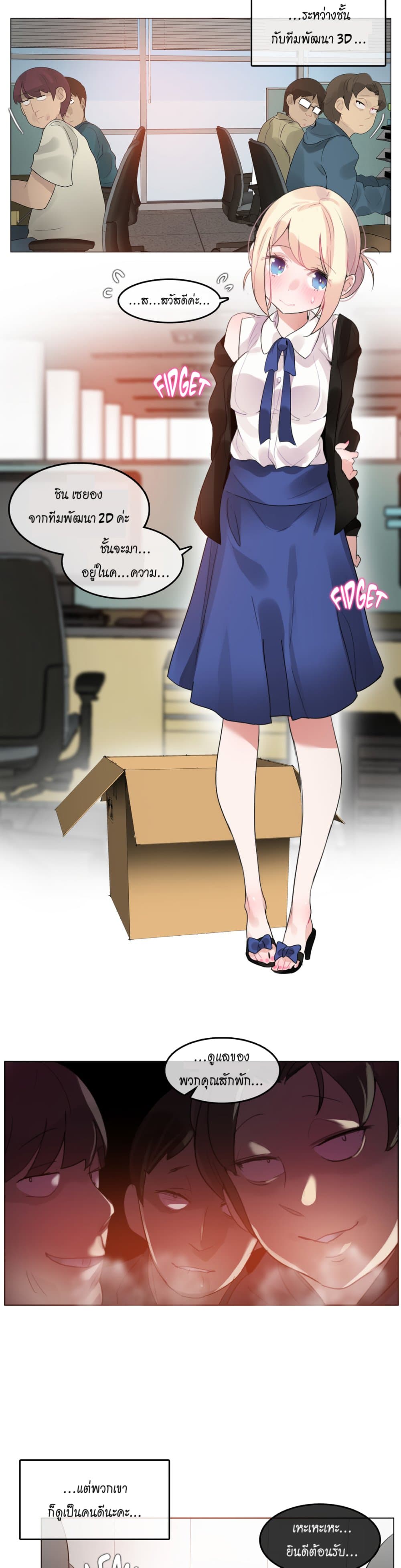 A Pervert's Daily Life page 8