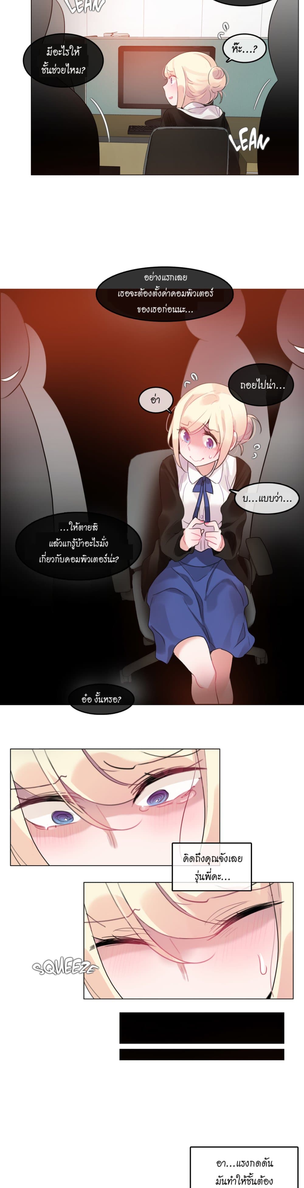 A Pervert's Daily Life page 9