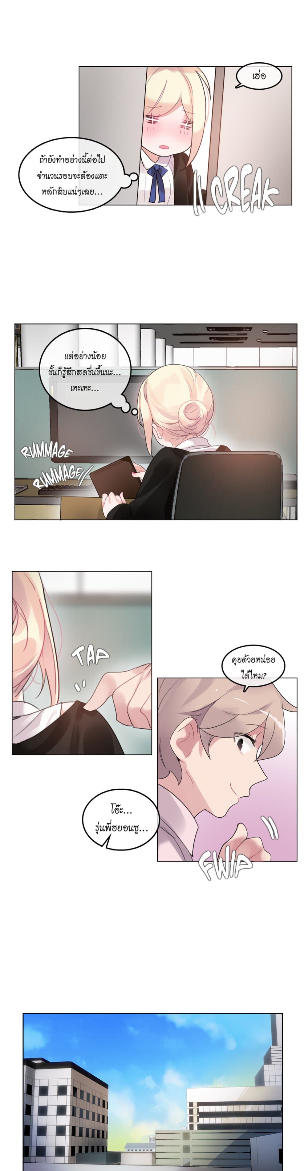 A Pervert's Daily Life page 13