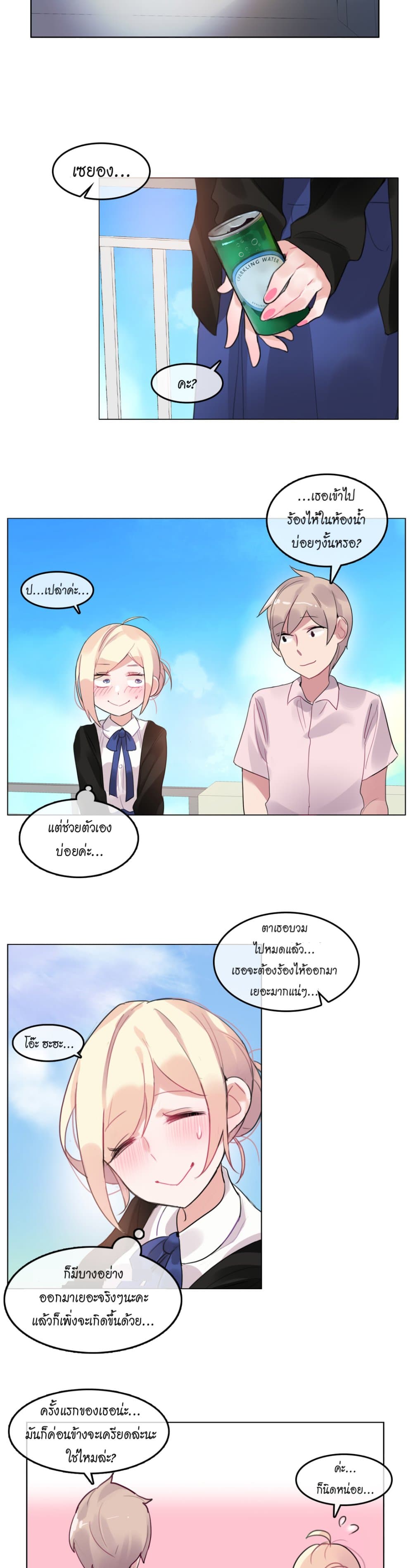 A Pervert's Daily Life page 14