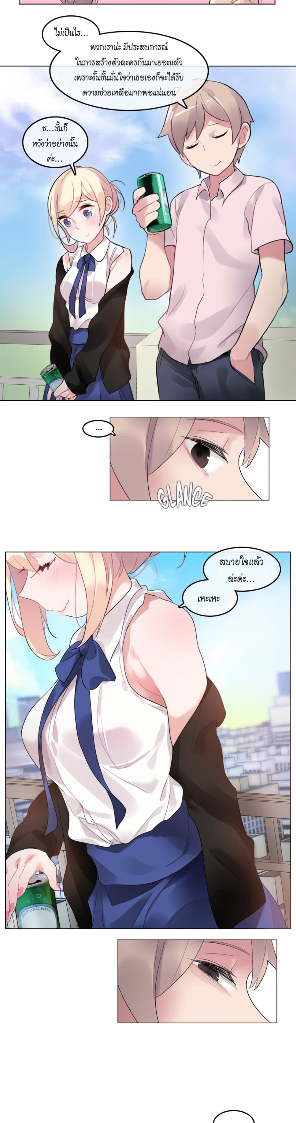 A Pervert's Daily Life page 15