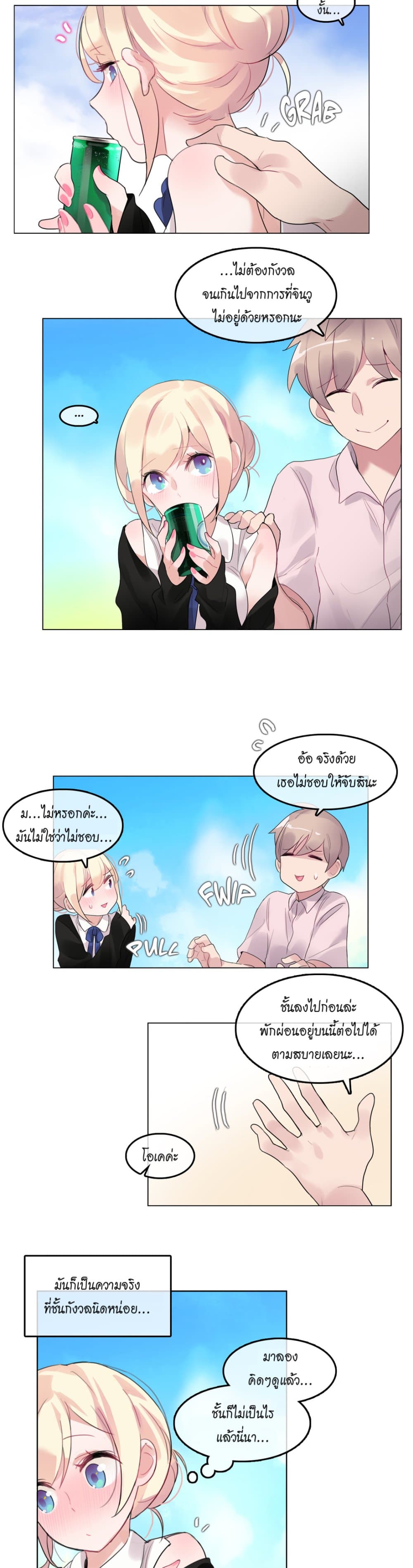 A Pervert's Daily Life page 16