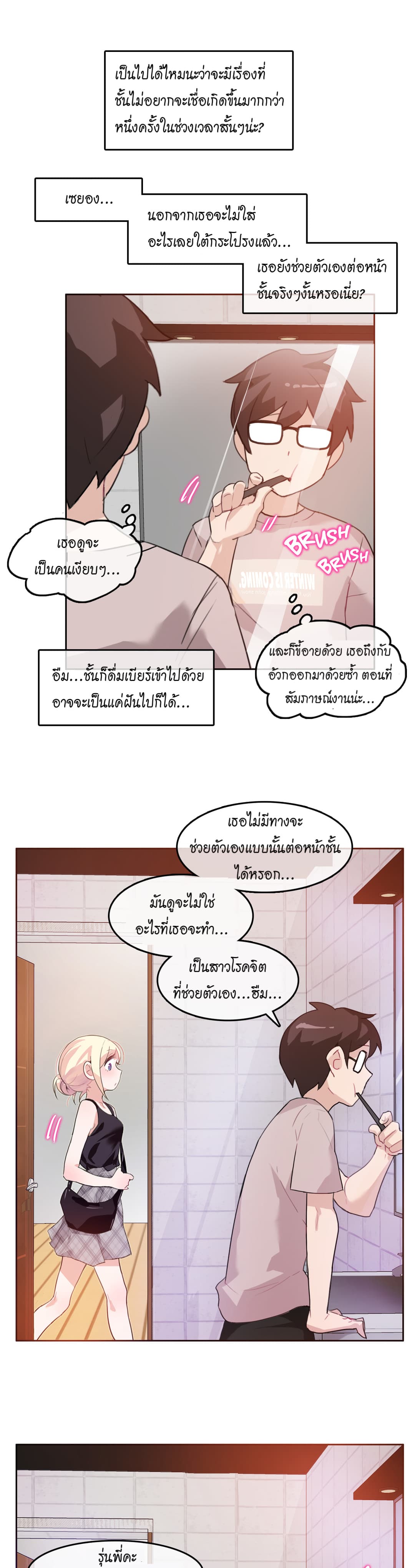 A Pervert's Daily Life page 1