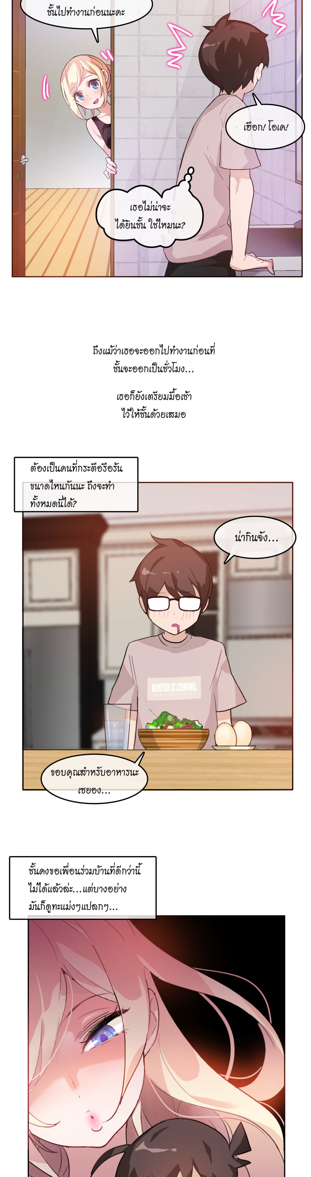 A Pervert's Daily Life page 2