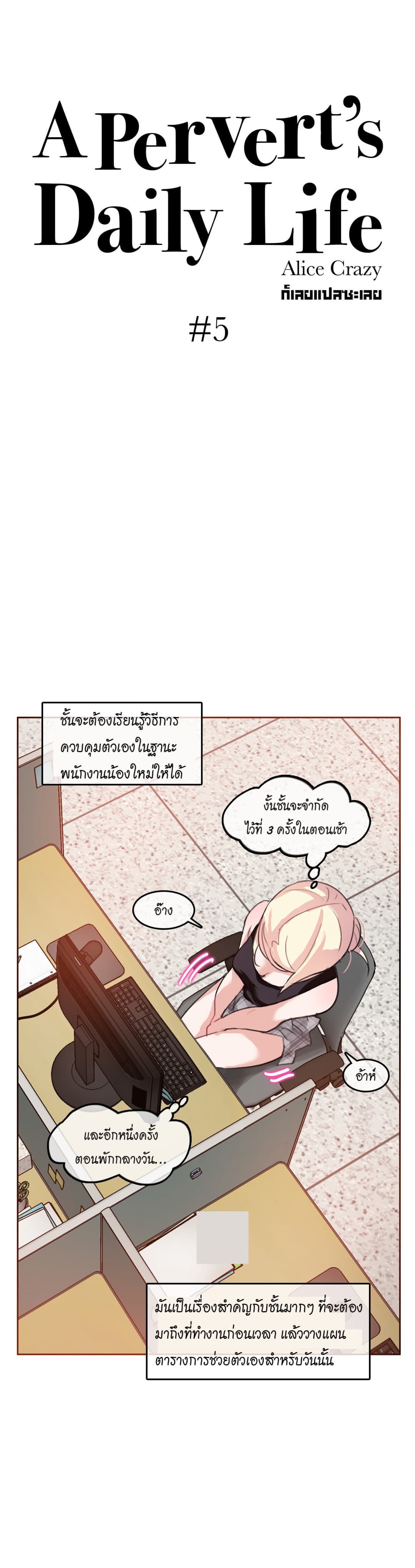 A Pervert's Daily Life page 4