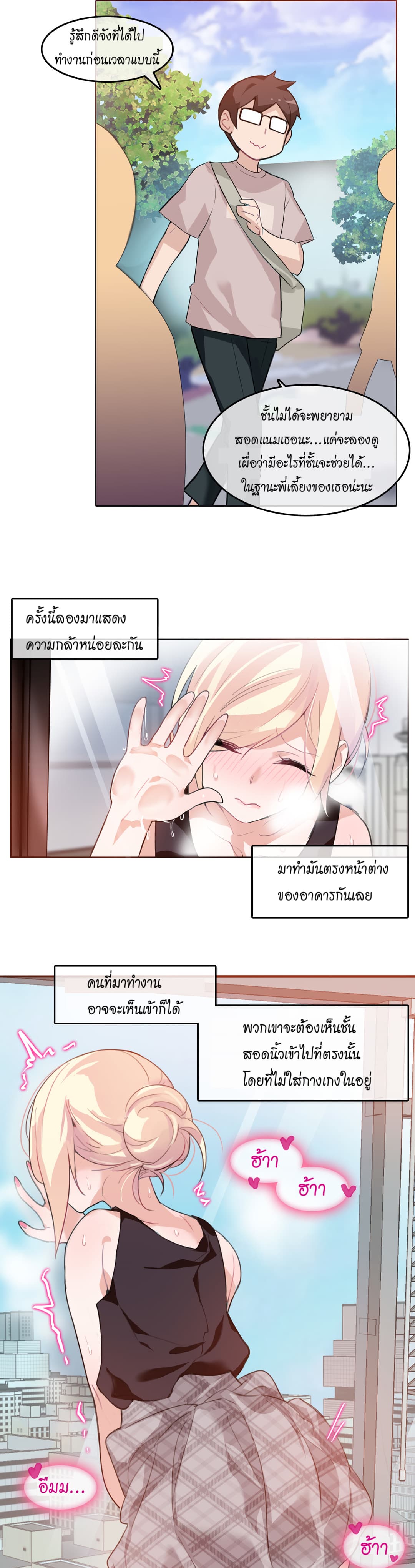 A Pervert's Daily Life page 5