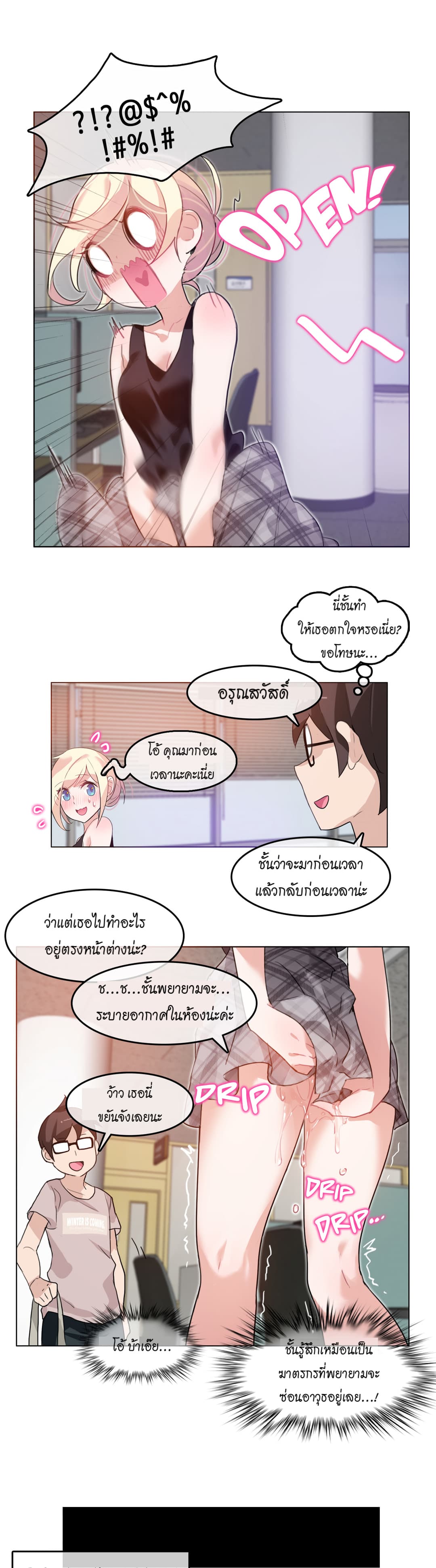 A Pervert's Daily Life page 7