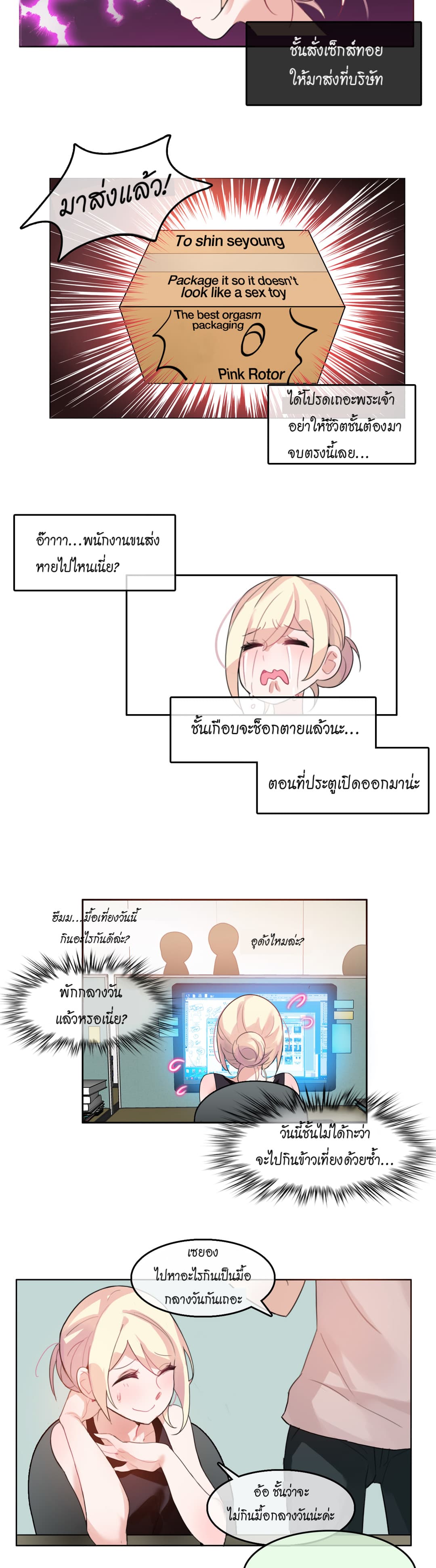 A Pervert's Daily Life page 10