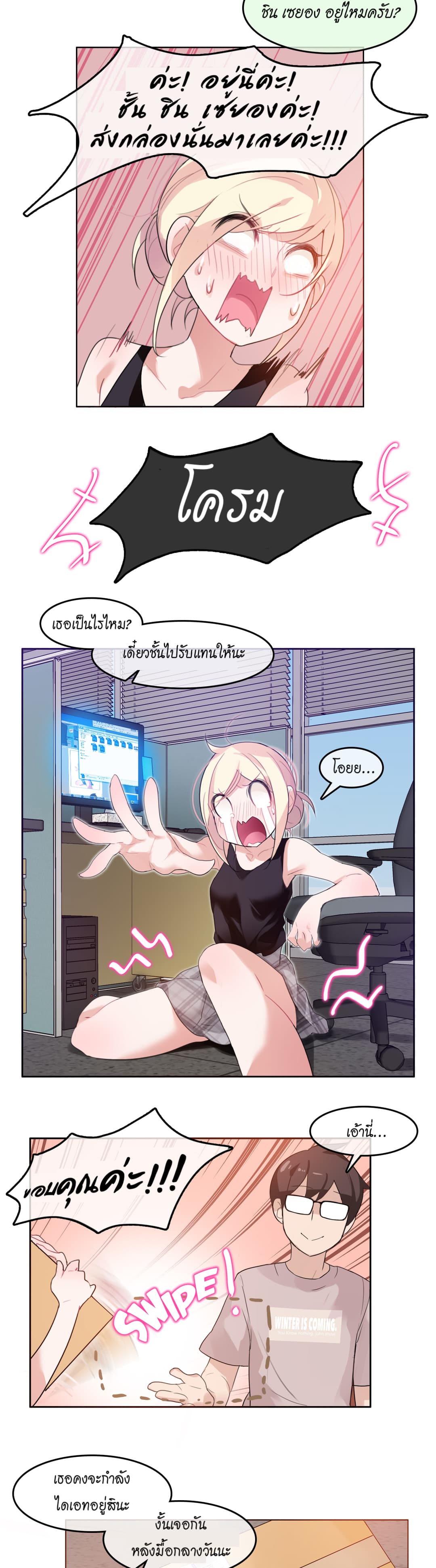 A Pervert's Daily Life page 11