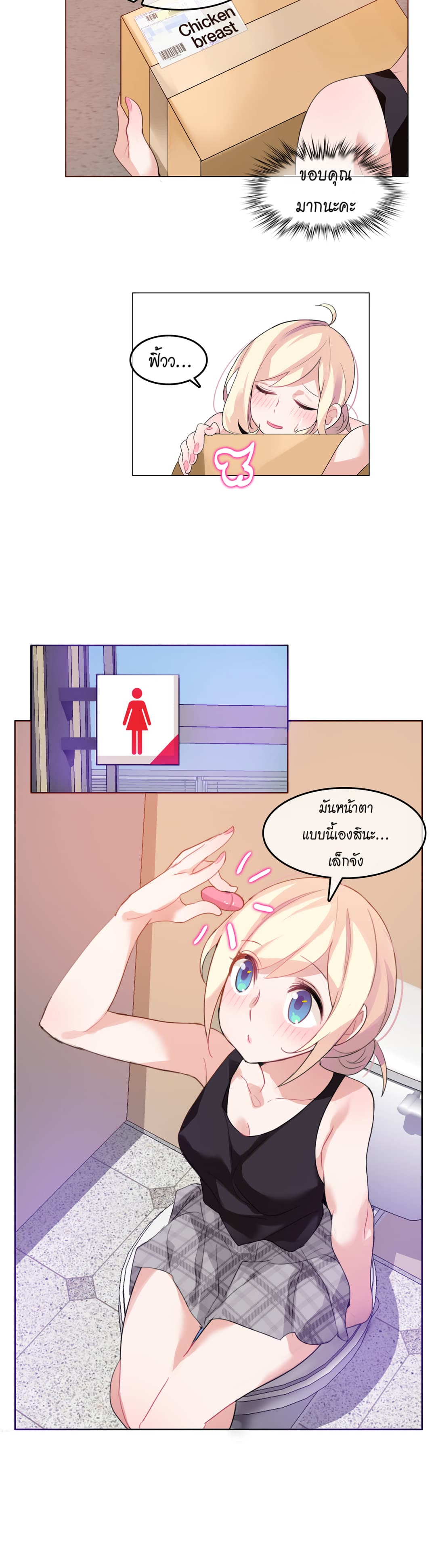 A Pervert's Daily Life page 12