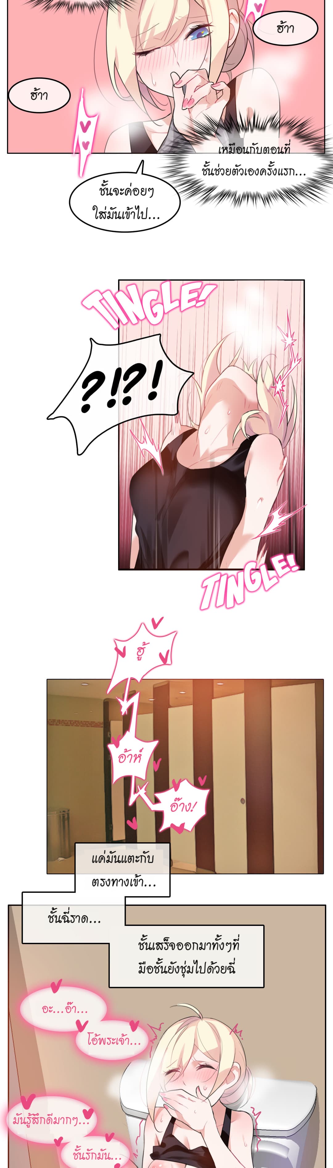 A Pervert's Daily Life page 14