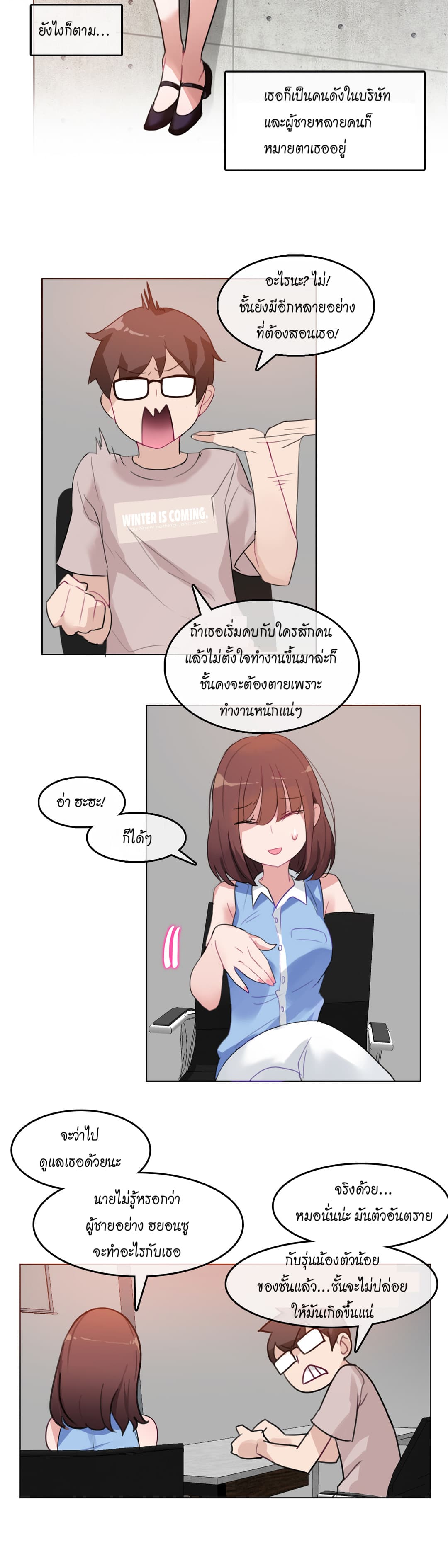 A Pervert's Daily Life page 18