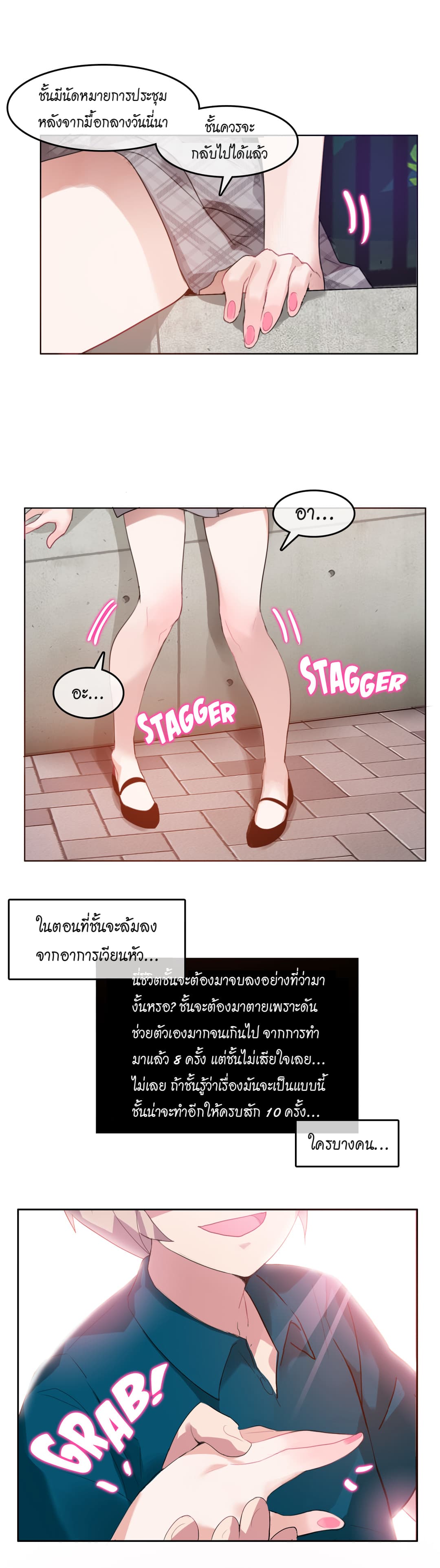 A Pervert's Daily Life page 19
