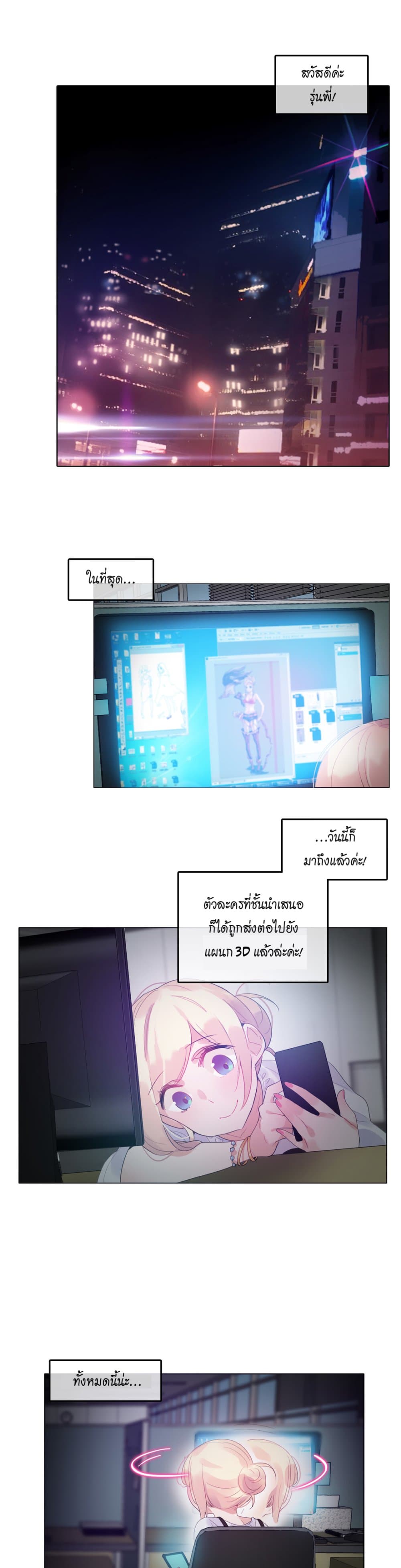 A Pervert's Daily Life page 1