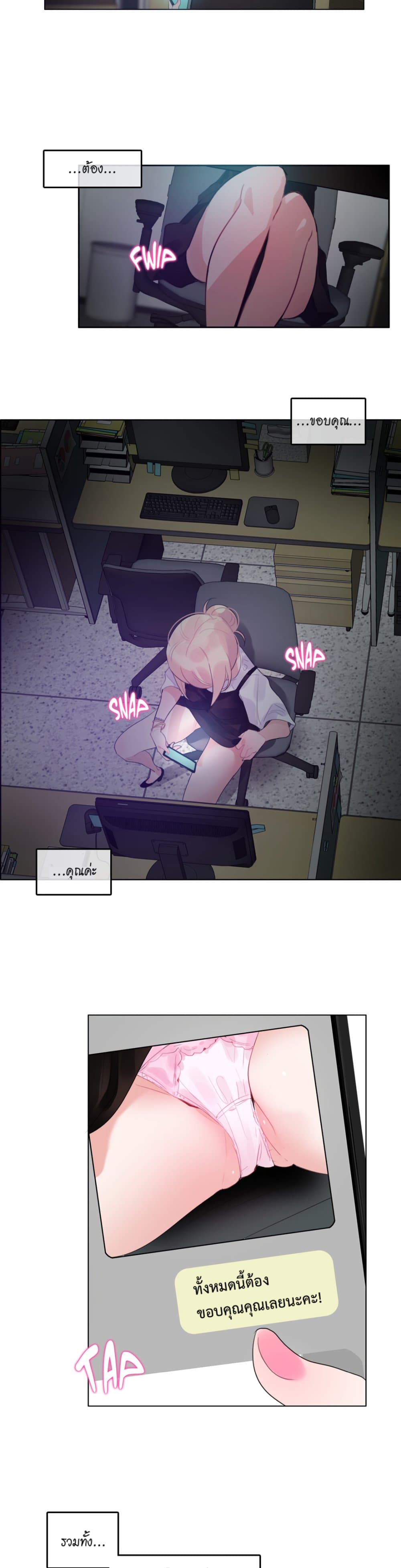 A Pervert's Daily Life page 2