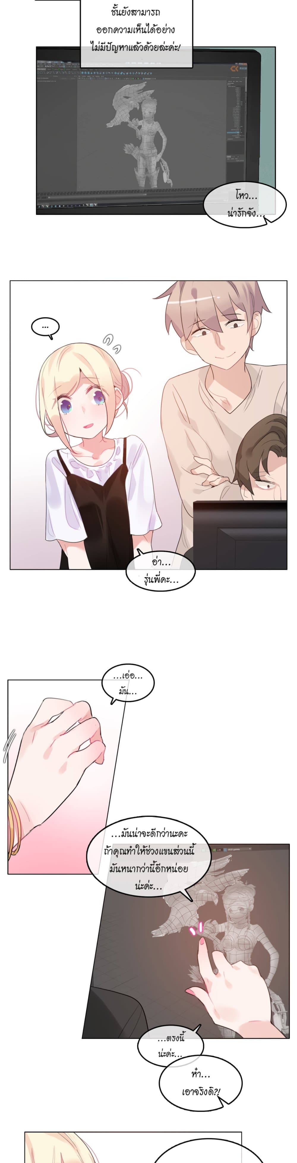 A Pervert's Daily Life page 3