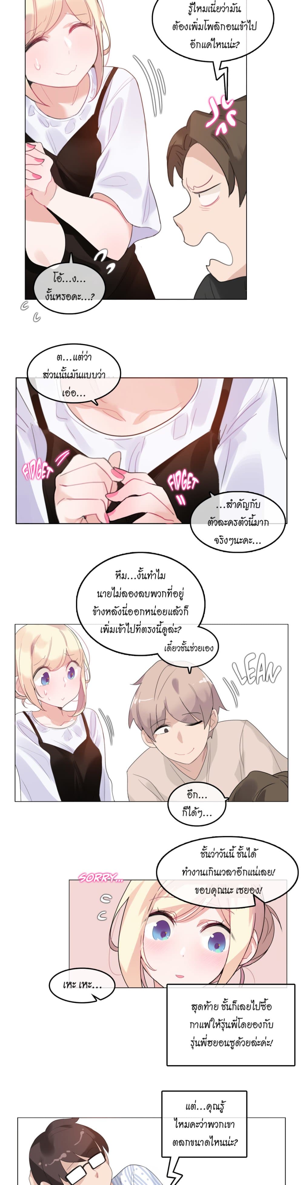 A Pervert's Daily Life page 4