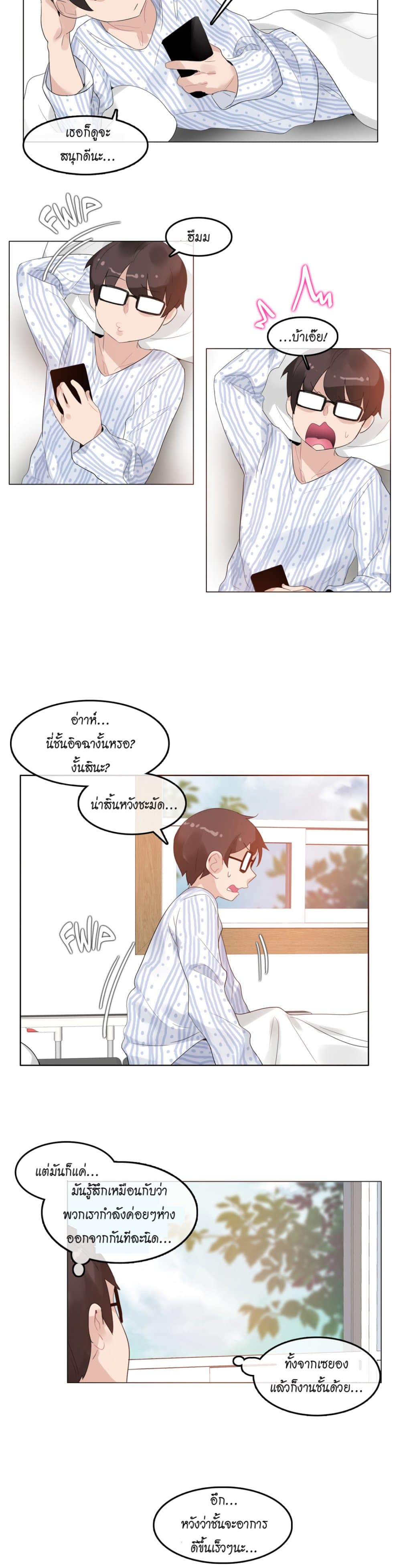 A Pervert's Daily Life page 5