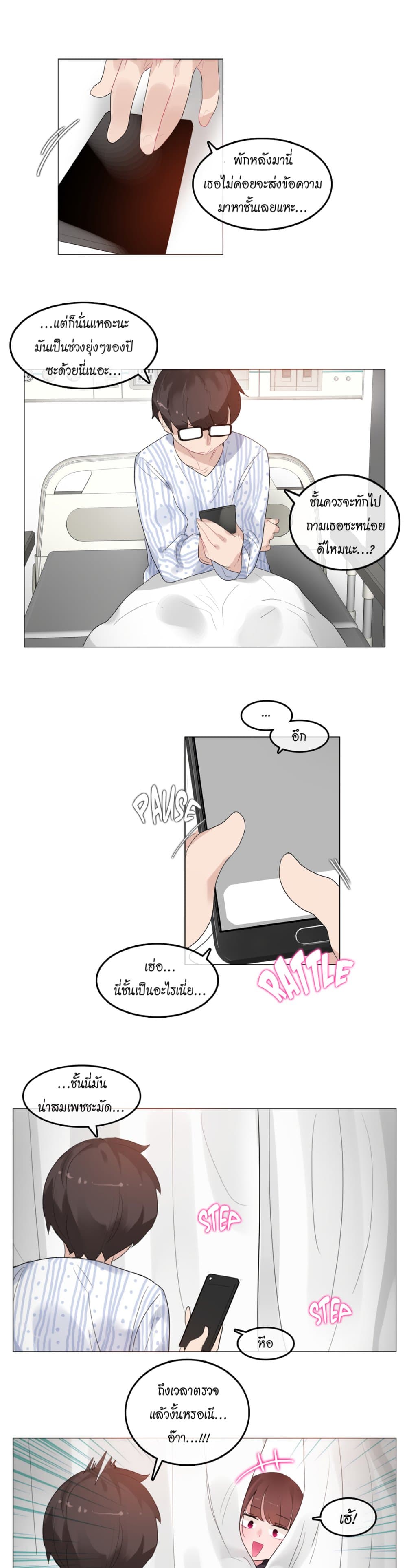 A Pervert's Daily Life page 7