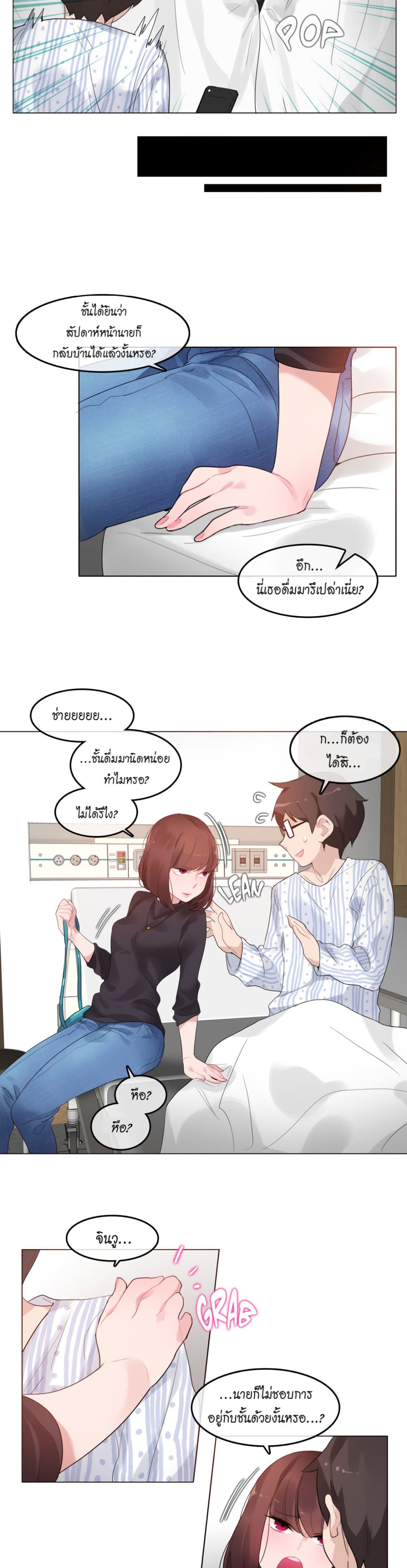 A Pervert's Daily Life page 8