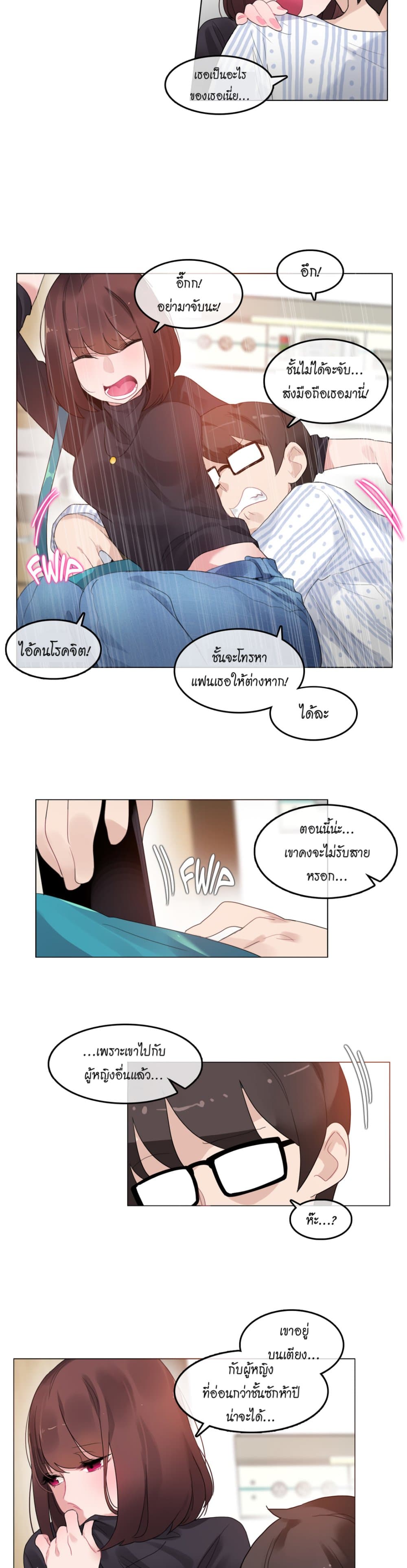 A Pervert's Daily Life page 9