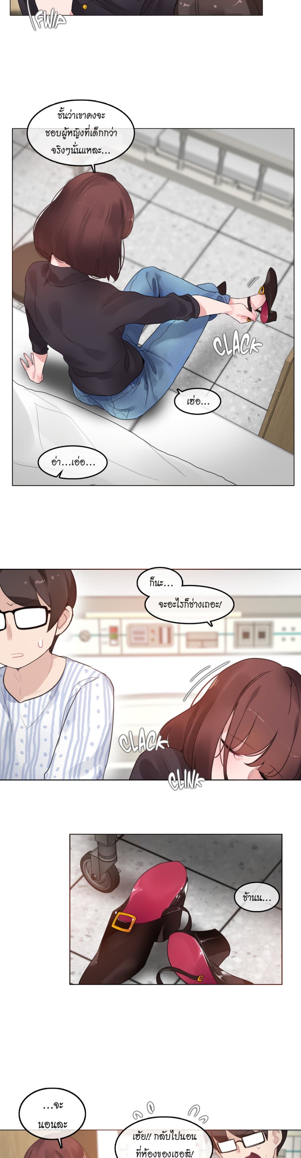 A Pervert's Daily Life page 10