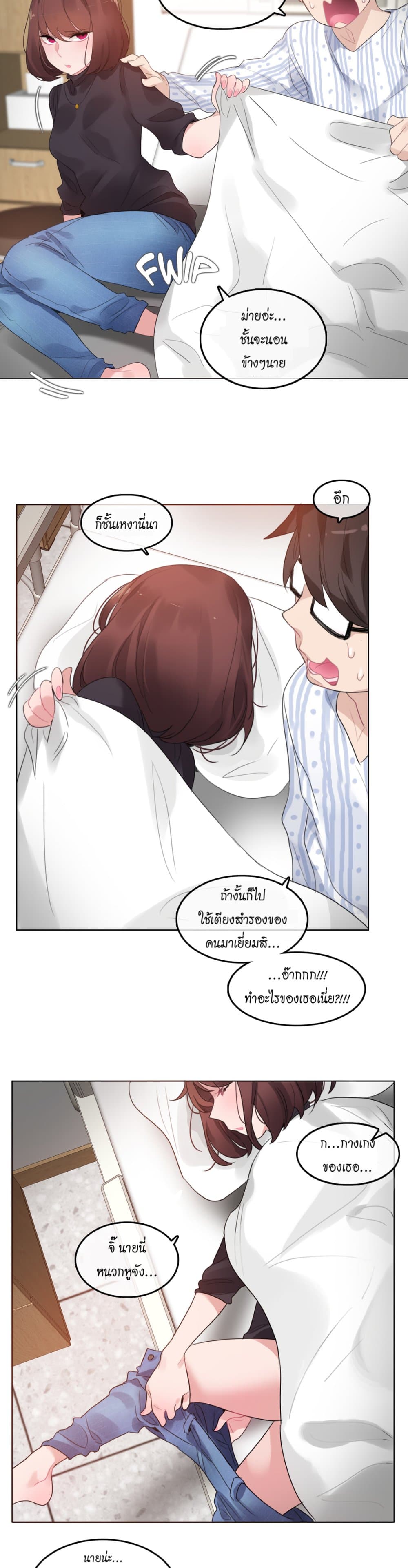 A Pervert's Daily Life page 11