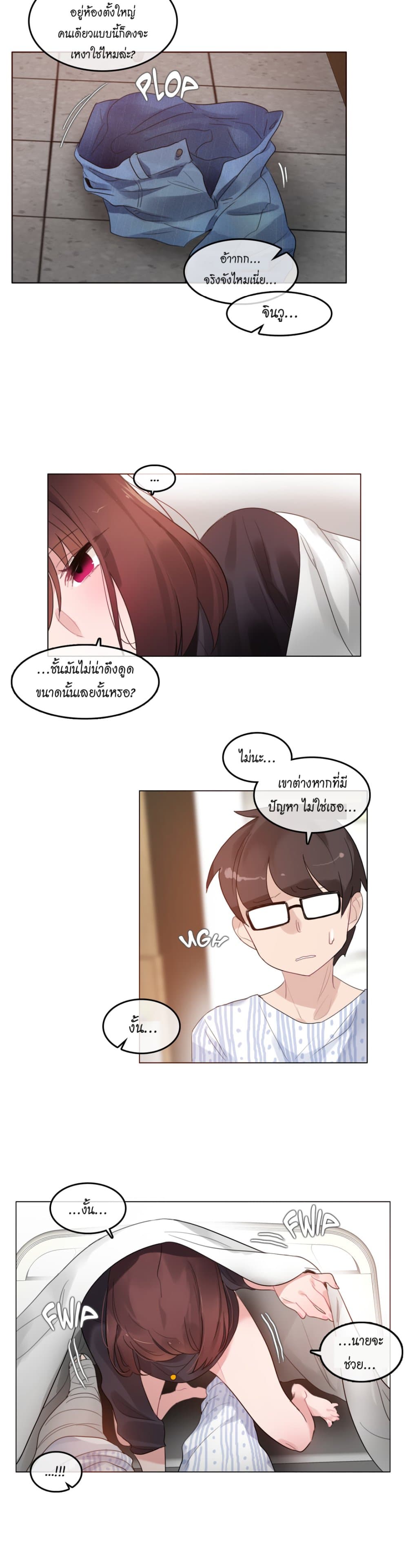 A Pervert's Daily Life page 12