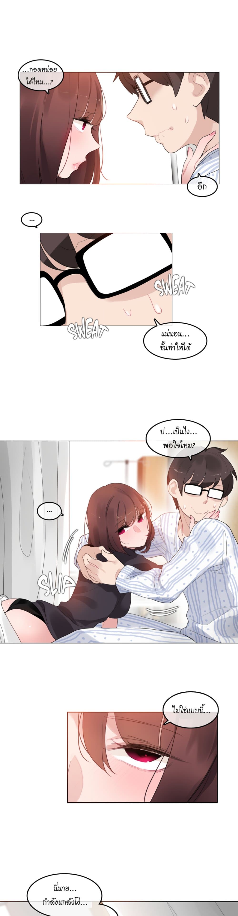 A Pervert's Daily Life page 13