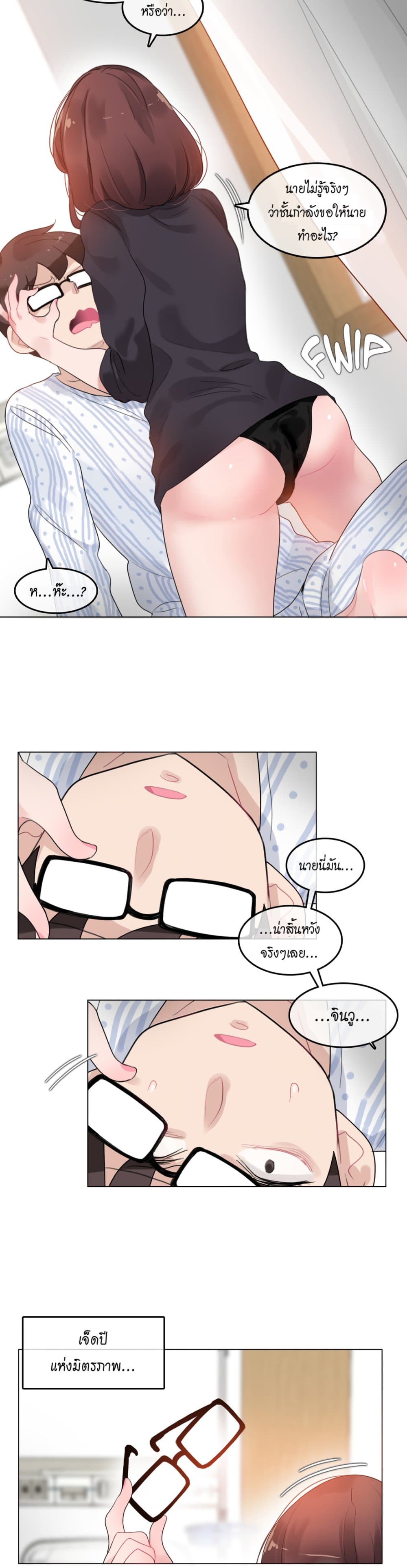 A Pervert's Daily Life page 14