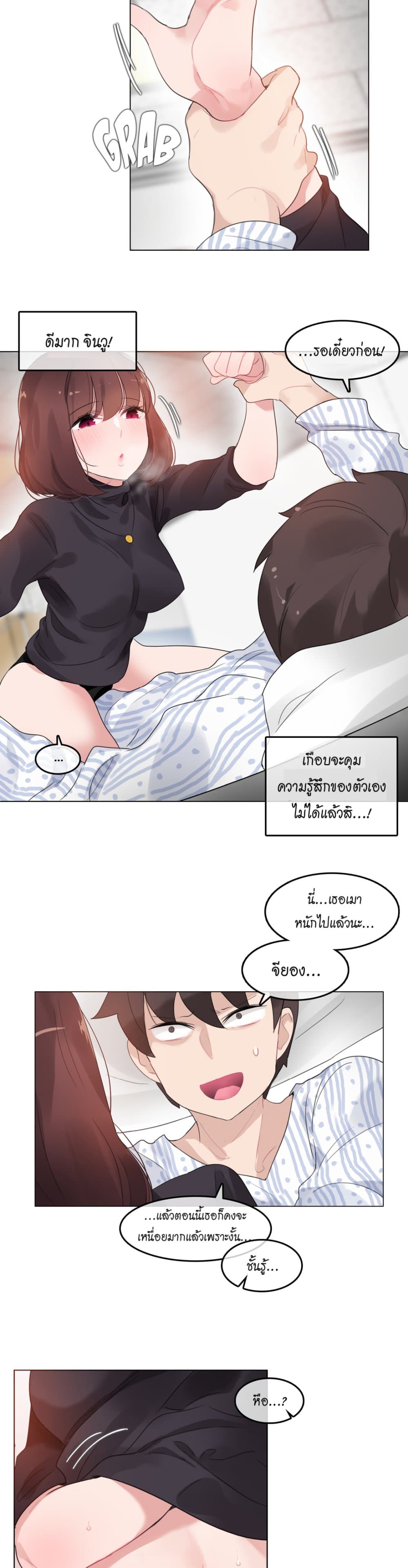 A Pervert's Daily Life page 17