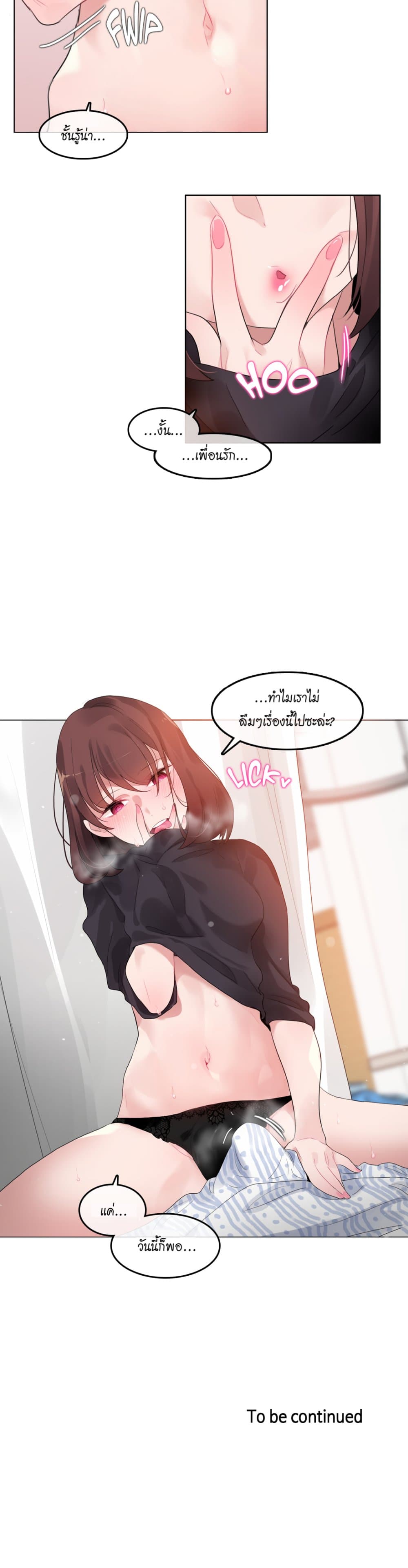 A Pervert's Daily Life page 18