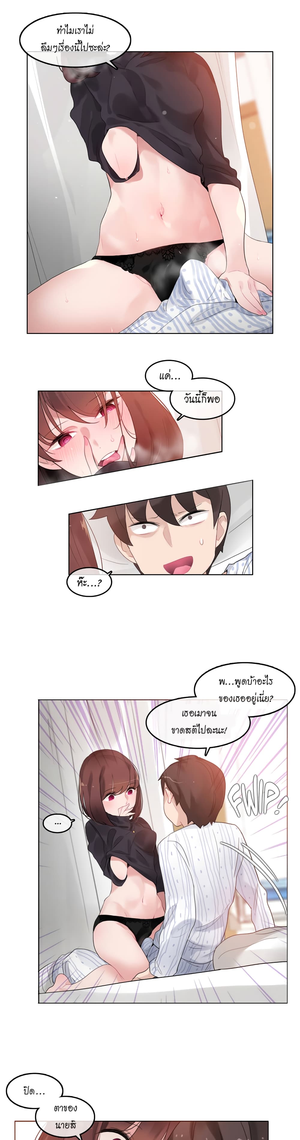 A Pervert's Daily Life page 1